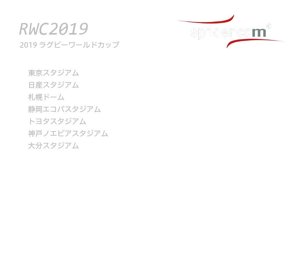 2019ラグビーワールドカップ 東京スタジアム 日産スタジアム 札幌ドーム 静岡エコパスタジアム トヨタスタジアム 神戸ノエビアスタジアム 大分スタジアム