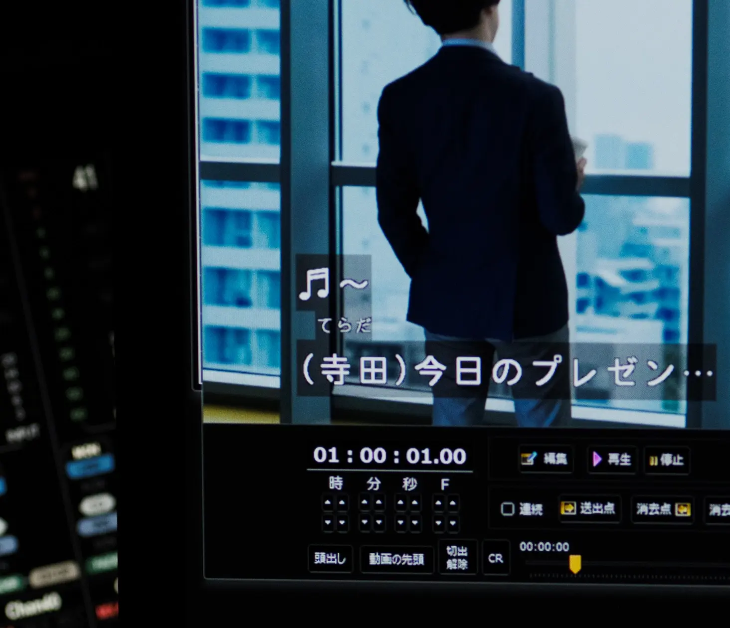 TVCM字幕制作・データ変換